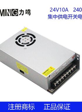 24V10A开关电源240WLED柜台灯电源24V10A监控电源
