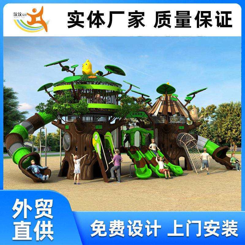 幼儿园公园户外大型玩具滑滑梯儿童塑料组合滑滑梯