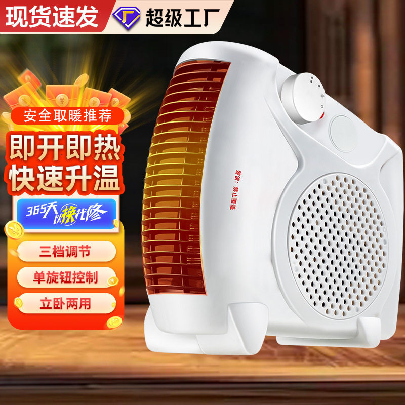 澳柯玛跨境家用取暖器桌面暖脚机小型家用电暖器学生宿舍暖风机