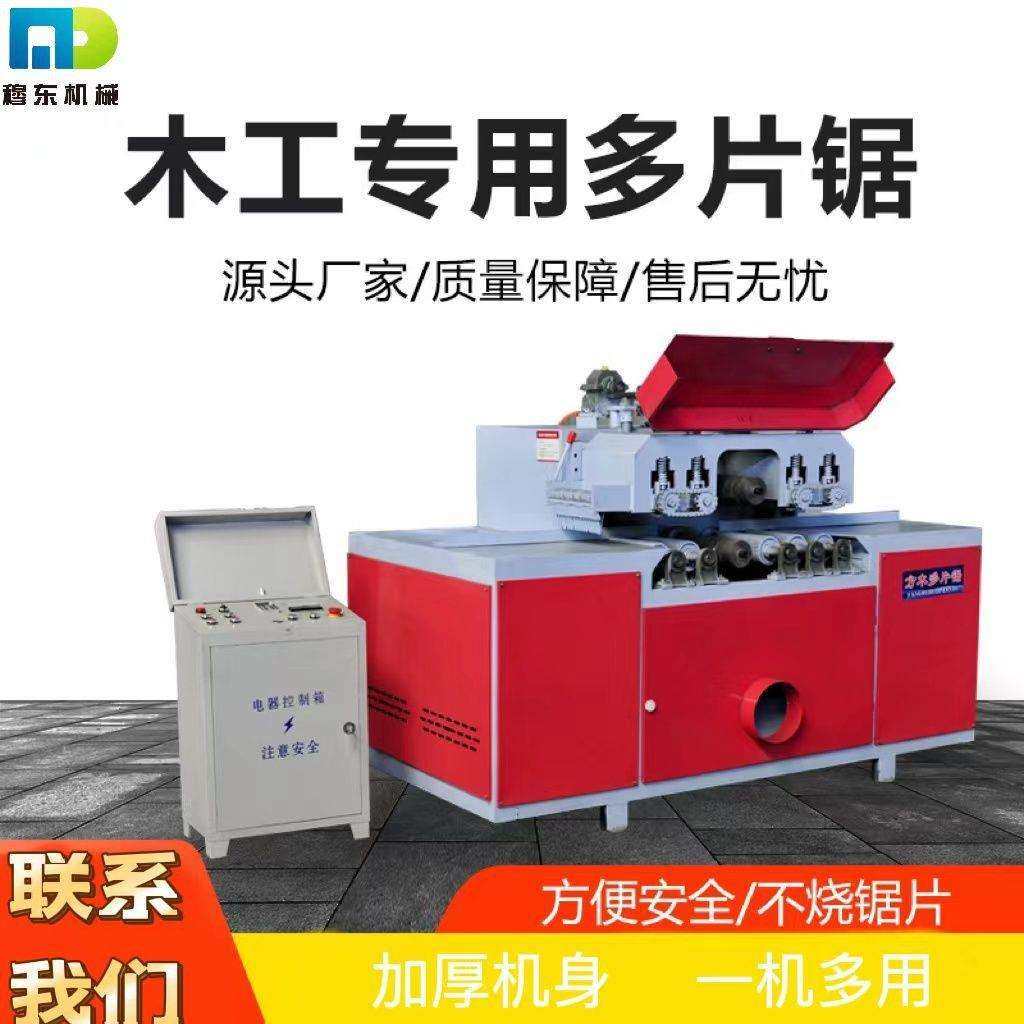 方木工全自动方木多片锯木龙骨木托盘模板开料开片锯多功能开板锯,橡塑材料及制品,亚克力管/有机玻璃管,淘宝优惠券,粉丝福利购,淘宝优惠卷