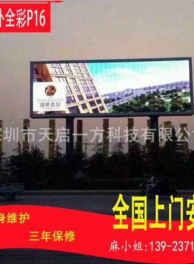 直销户外表贴高清全彩p16led显示屏防水电子显示屏高清大屏