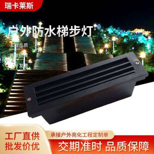 LED地脚灯嵌入式侧壁灯3W户外防水墙角灯室外楼梯栈道踏步台阶灯