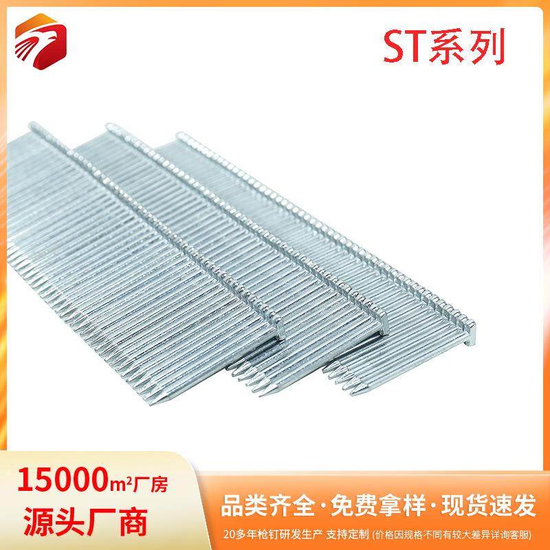 生产镀锌防锈国标钢排钉ST38水泥钉气动钉,洗护清洁剂/卫生巾/纸/香薰,商用空气治理/芳香用品,淘宝优惠券,粉丝福利购,淘宝优惠卷
