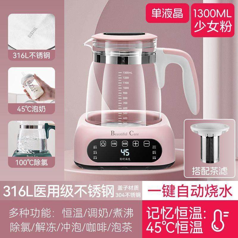 婴儿恒温玻璃热水壶调奶器暖奶器家用烧水全自动智能保温消毒冲奶,包装,五金配件包装,淘宝优惠券,粉丝福利购,淘宝优惠卷