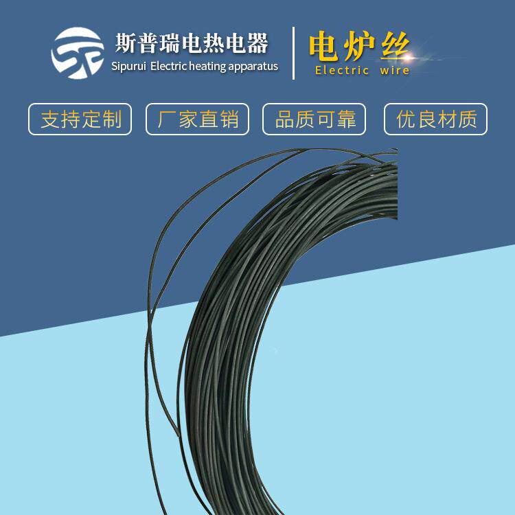 生产高温电炉丝箱式炉电炉丝工业镍铬电热丝马弗炉电阻丝