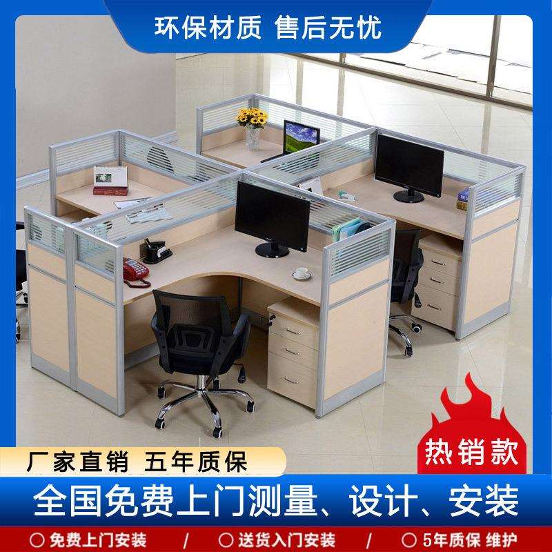 北京办公家具屏风职员办公桌拐角六人四人工作卡位员工桌办公桌椅