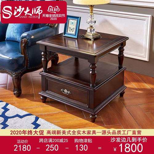 简约新美式胡桃木全实木沙发小方几角几边几家具乡村小茶几606