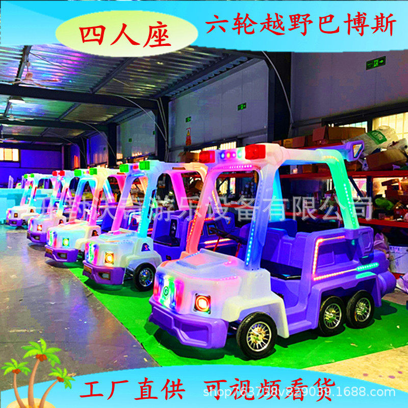 新款游乐车六轮越野巴博斯广场发光碰碰车儿童电动玩具车夜市摆摊