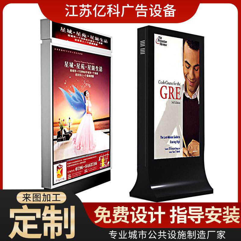 立式落地滚动灯箱户外太阳能LED换画广告灯箱宣传栏红旗灭蚊灯箱