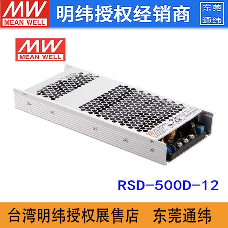 RSD-500D-12明纬420W67.2~154V输入12V35A输出铁路用DC-DC电源