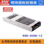 RSD DC电源 154V输入12V35A输出铁路用DC 500D 12明纬420W67.2