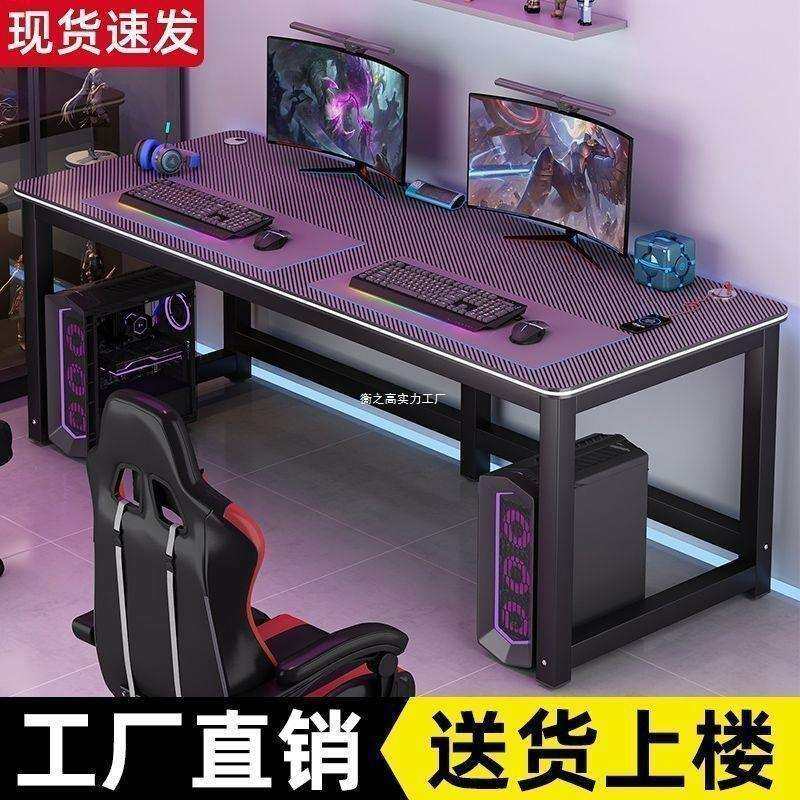 碳纤维电脑桌电竞桌双人台式全套桌椅组合出租房卧室家用加宽桌