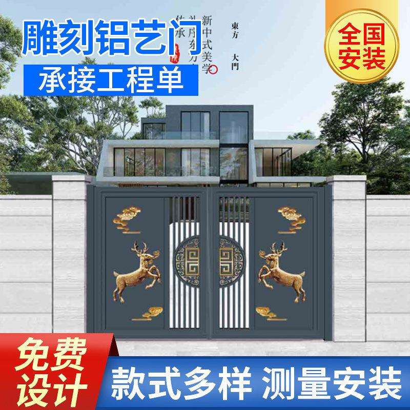 定制新中式别墅庭院雕刻铝艺门仿古别墅小区庭院大门