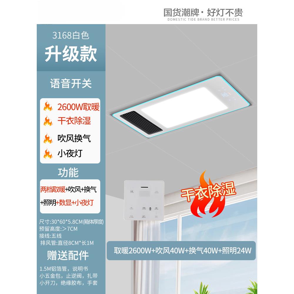 厨房吊顶吸顶灯新款照明换气浴室卫生间led平板灯503P