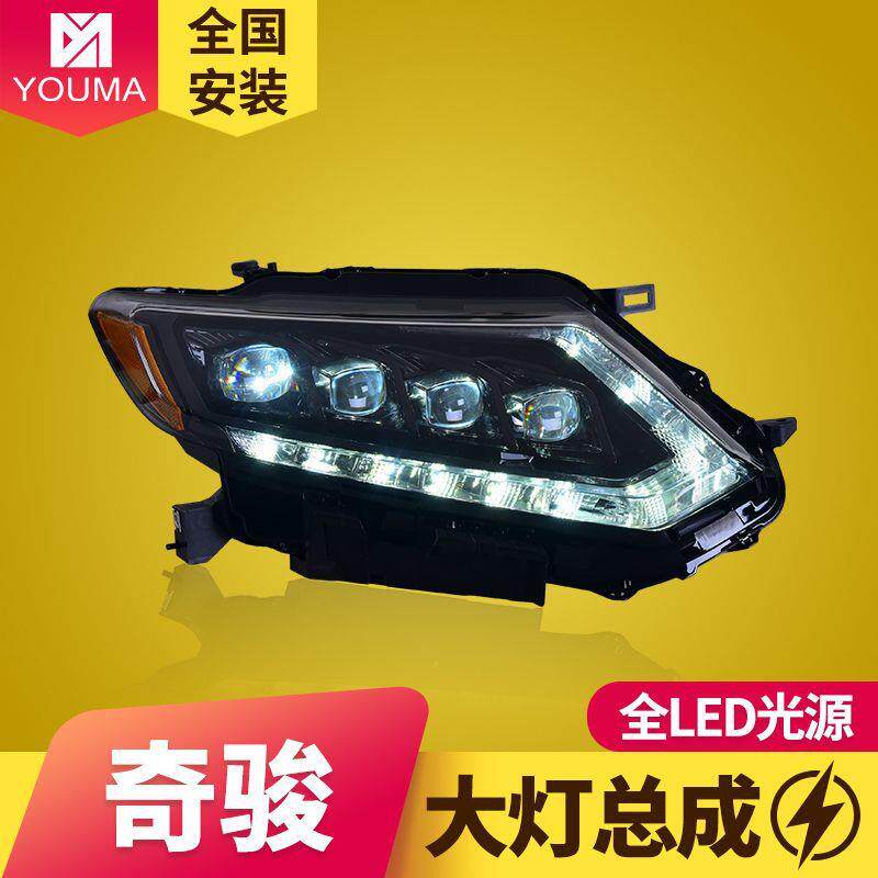 专用于14-17款新奇骏LED大灯总成改装LED跑马日行灯流光转向灯