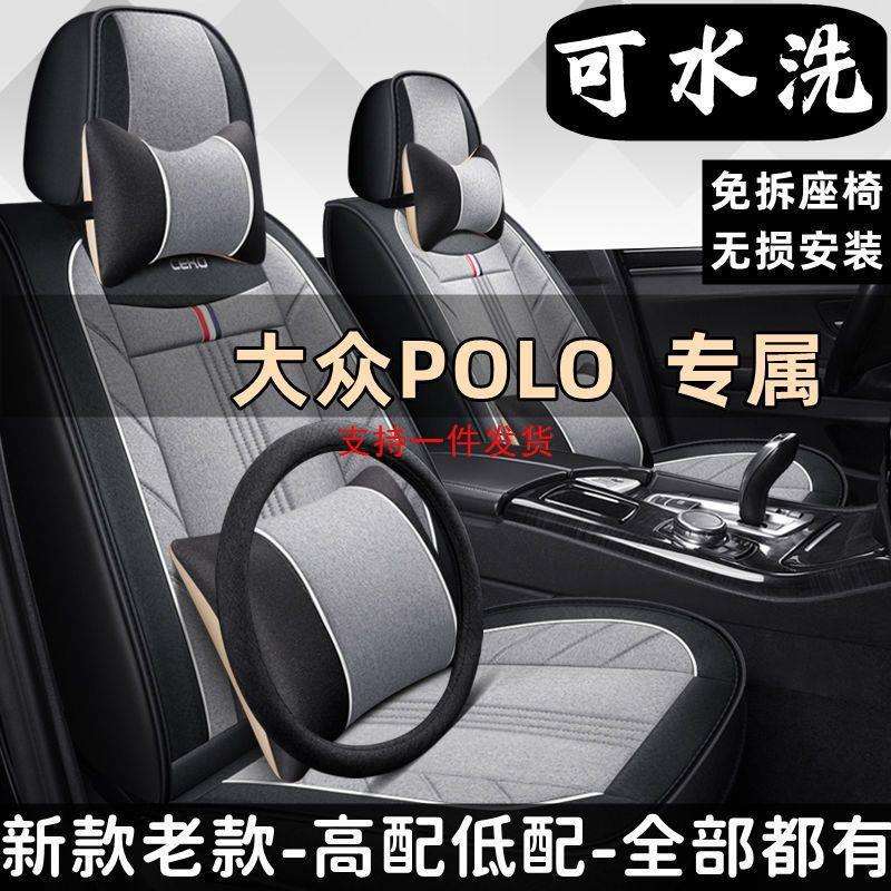 专用POLO菠萝2011/14/16/18款汽车座套四季通用全包围坐垫座椅套