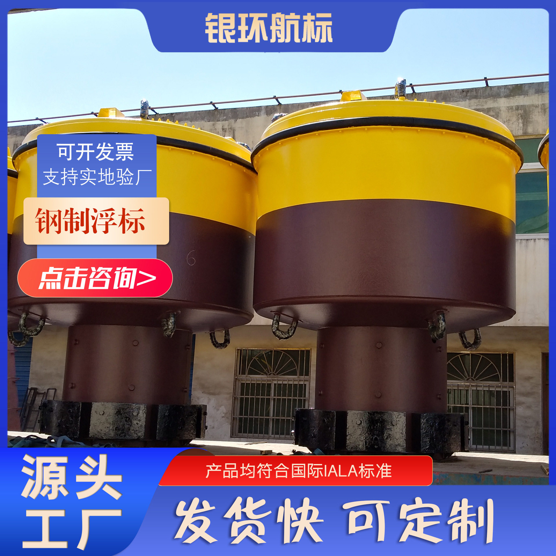 HF2.4-D2钢制浅水浮标航标
