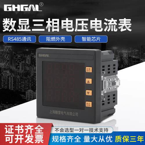 多功能智能电表电能仪表电力仪表嵌入式仪表