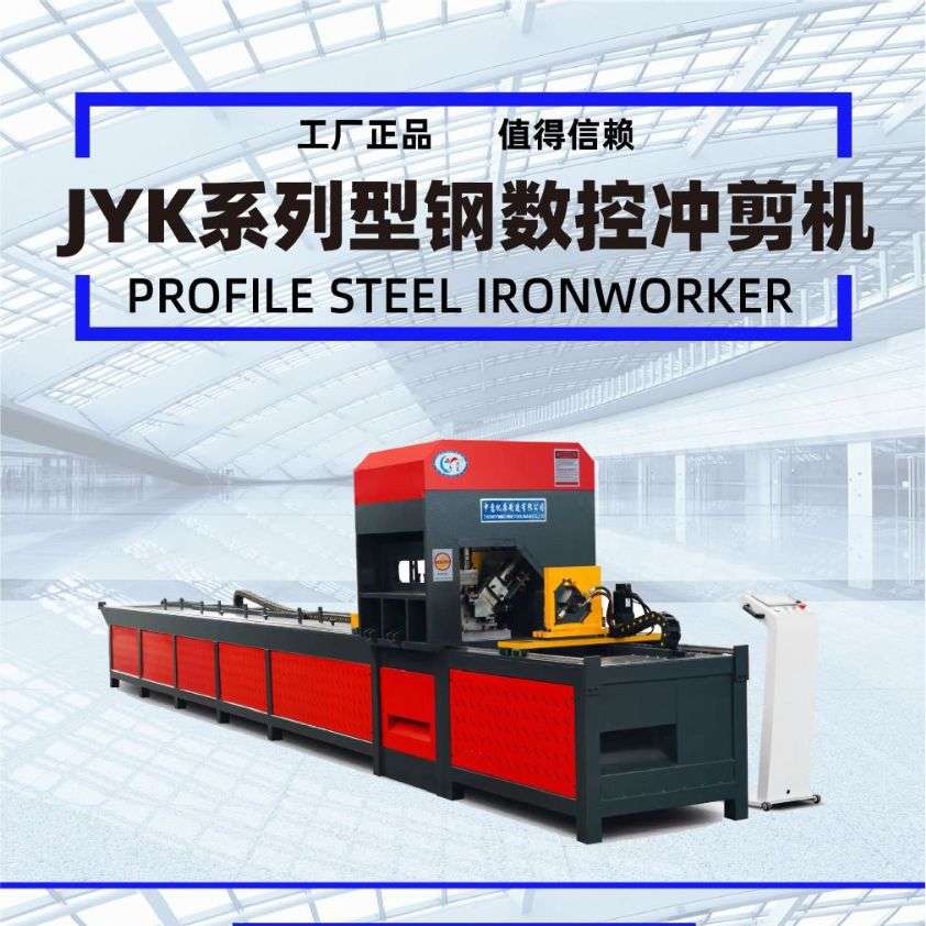 元义牌中意机床数控管材角度成型设备全自动定位门H型钢冲剪机1