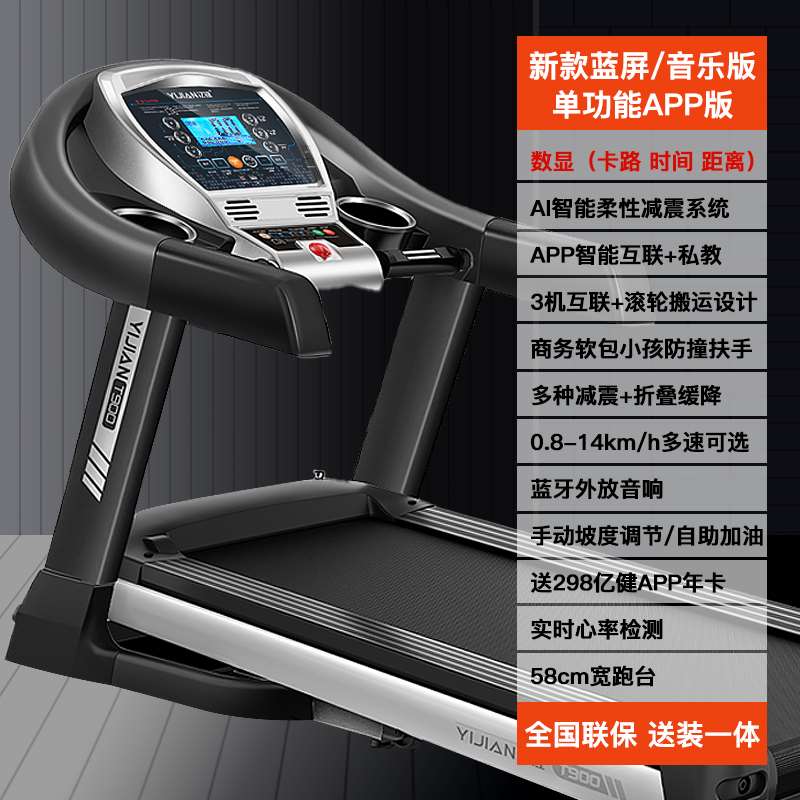 新品亿健t900家用款小型静音正品折叠多功能室内电动跑步机健身房