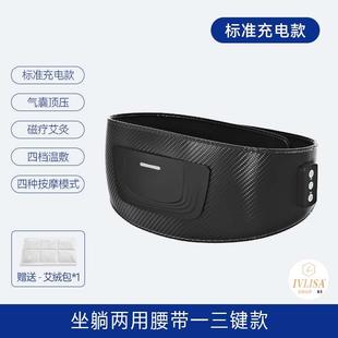 新品 法国IVLISA腰部按摩仪器腰疼加热理疗神器腰椎按摩热敷护腰带