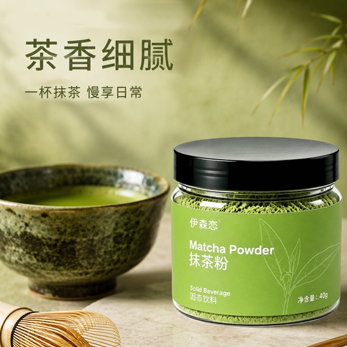日式纯抹茶粉烘焙冲饮咖啡奶茶40