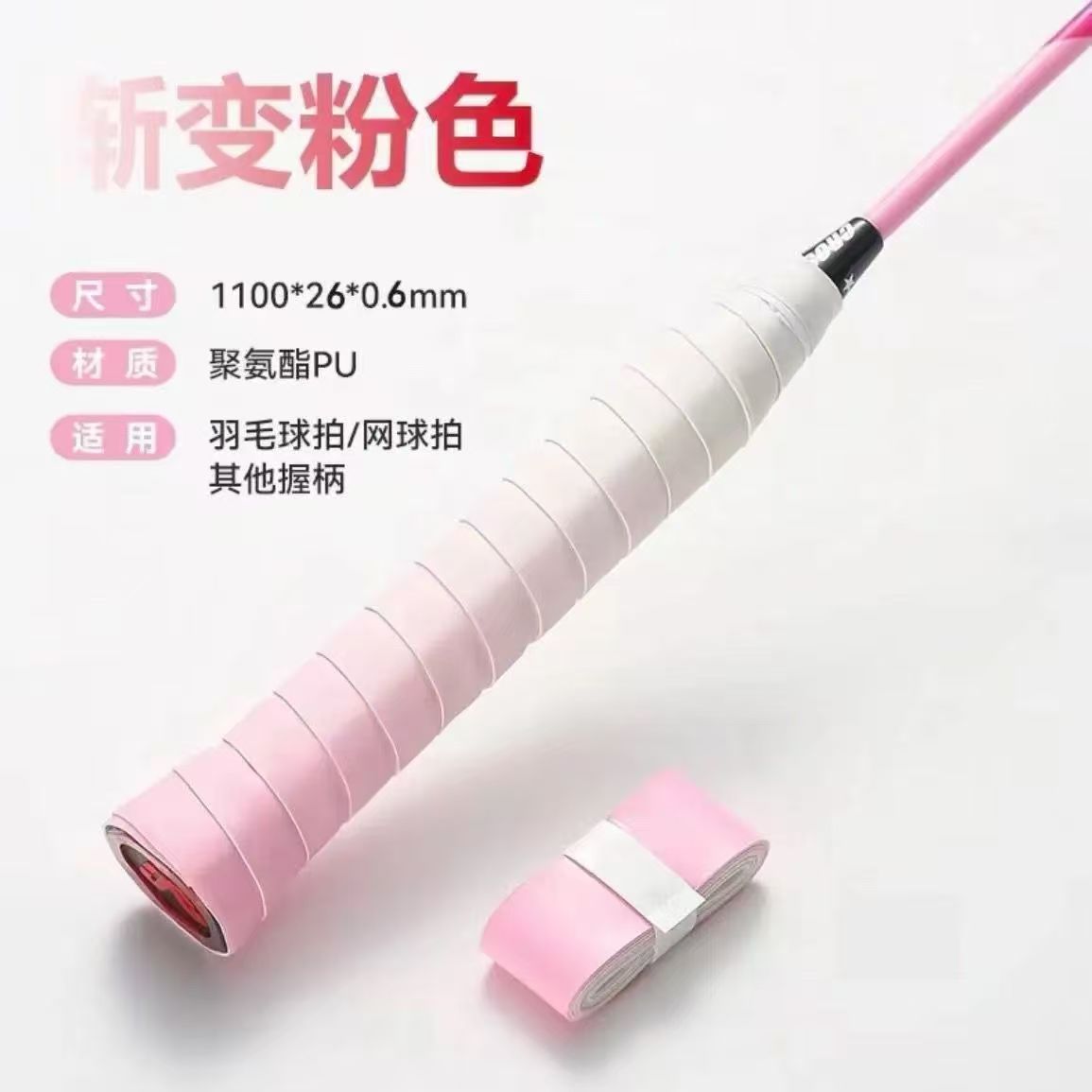 （网球拍专业手胶）吸汗防滑防震