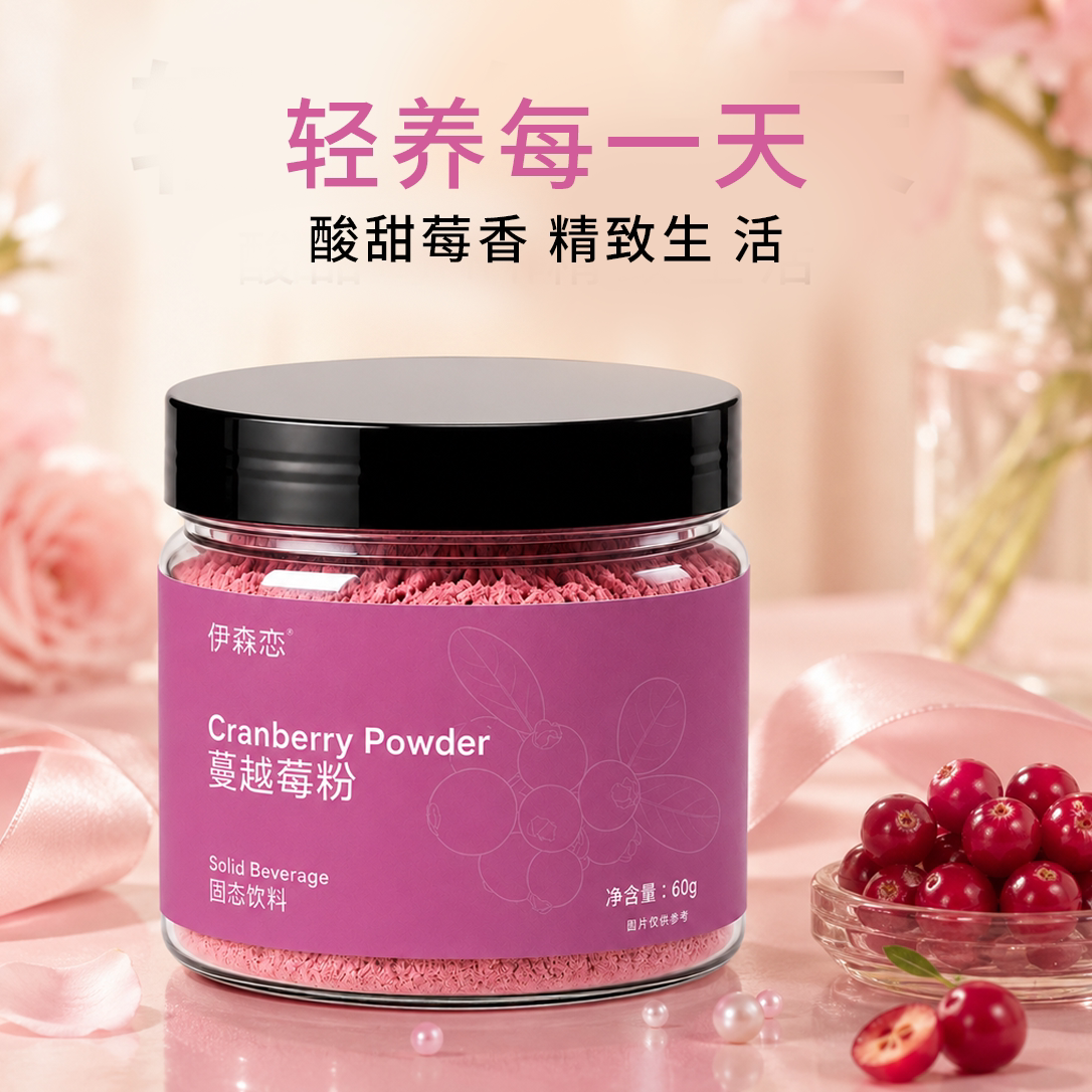 纯蔓越莓粉膳食纤维搭配家用商新款天然鲜果果蔬粉花青素烘焙冲饮