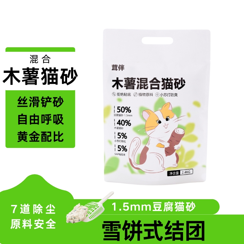 木薯猫砂豆腐砂矿砂膨润土不粘底