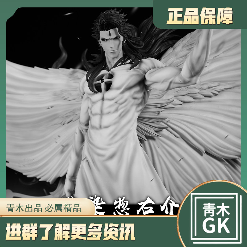 【青木gk】cheng 死神系列 蝴蝶蓝染手办雕像模