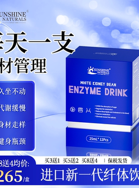 【升级加强版100.0】美国原装进口身材管理口服理想曲线美体饮