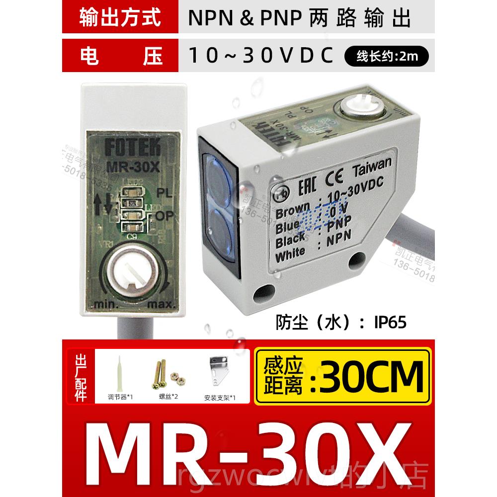 新款R全新F原装正品台湾阳明OTEK 镜反片射型光电开关 A3G-4MX+M-