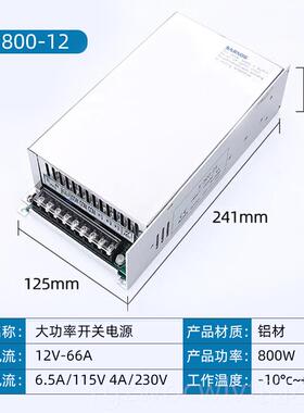 新款大功0率开关电源20转12V24VV36V248V5V4a50a800W1000W1500W变