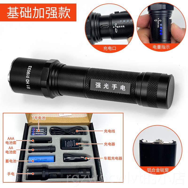 新款云锦强光手电防身家强用手电电筒安保光手电eld充式保安安防