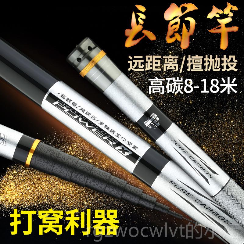 新款碳竿素19调超手竿10打/12/13传统钓鱼长节杆硬窝竿