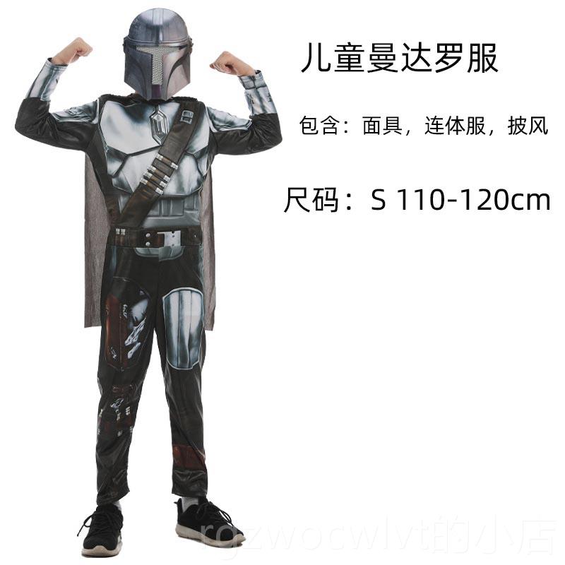 新款儿童节cos台演出服 tar wars星球大战服装s暴兵风绝地舞武士