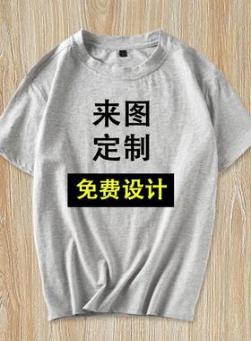 新款黑色制义t恤男订士纯棉印logo图案短袖制自定工作服冰丝定速