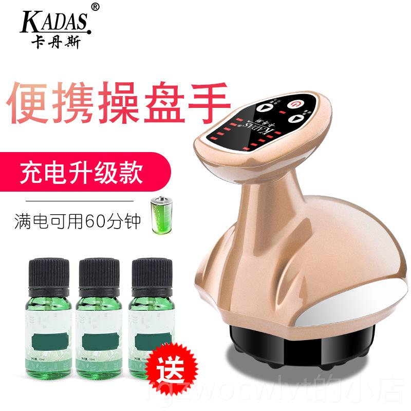 新款卡丹斯电动器热家用身推背全经络刷刮按摩发经络拔罐美容院开