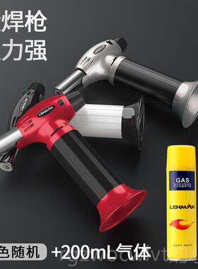 新款LEHMAN便携式焊艾焊高温喷火枪家用枪小灸型焊接气机防风打火