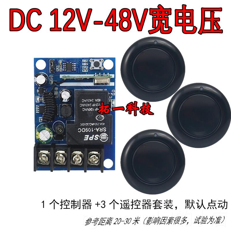 新款2V灯单路无线遥控开关 汽车喇叭光装改配 随意贴1发射器