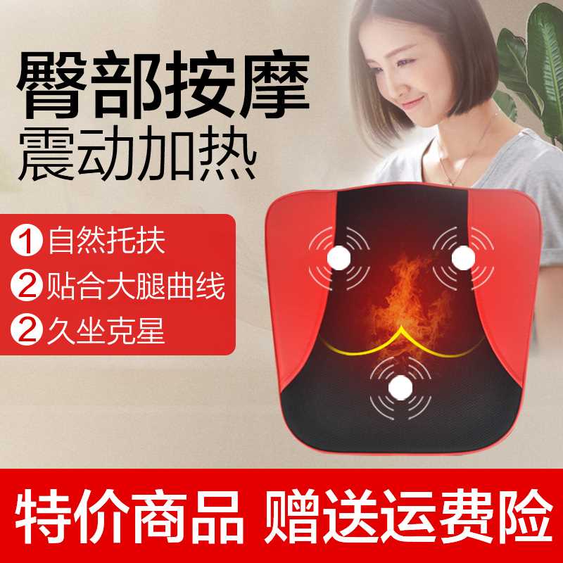 新款车家俩用臀部按摩坐垫办公室按摩器腰部按摩靠椅汽车按摩垫颈