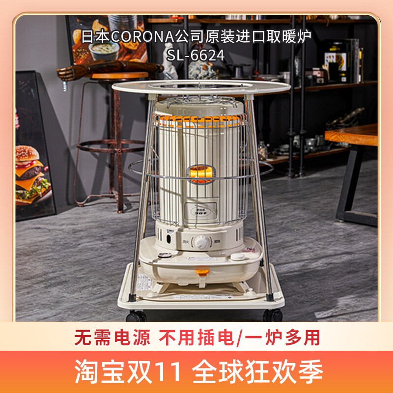 歌路那CORONA康暖家用取暖炉器日室内外大功率本原装6624现货6625