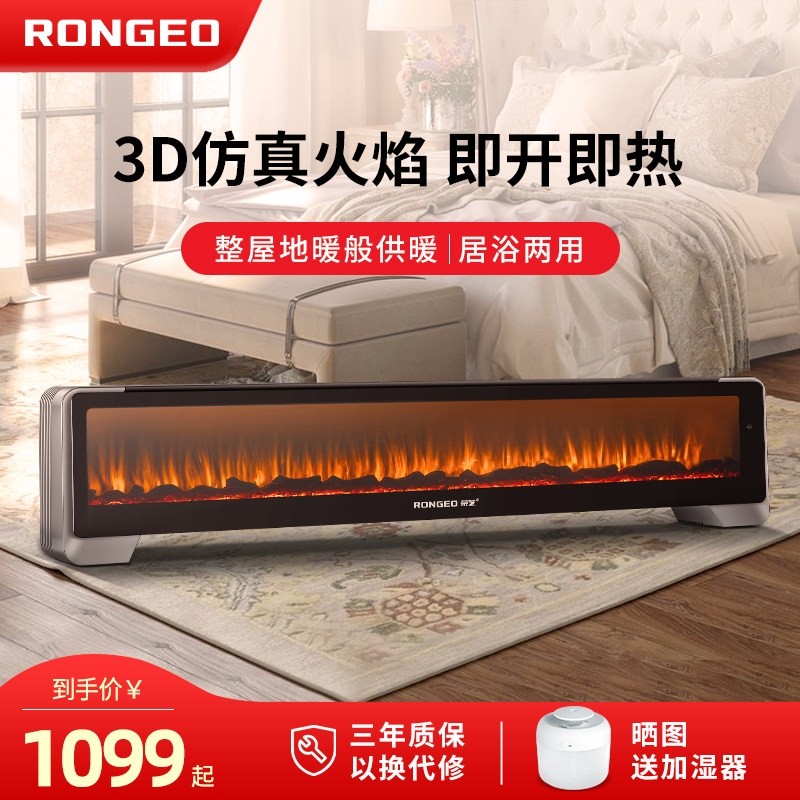 德国荣芝踢脚线取暖器全屋电暖器电暖气家用烤炉客厅速热壁炉火焰,生活电器,暖风机/取暖器,淘宝优惠券,粉丝福利购,淘宝优惠卷