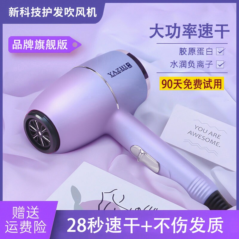 新款护发电吹风机家用原装正品学
