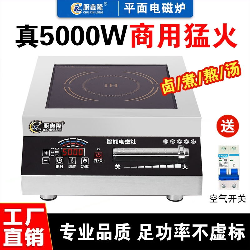 锅电磁灶厨鑫隆商用电磁炉家用平面大功率5000w新款3500炒菜电炒