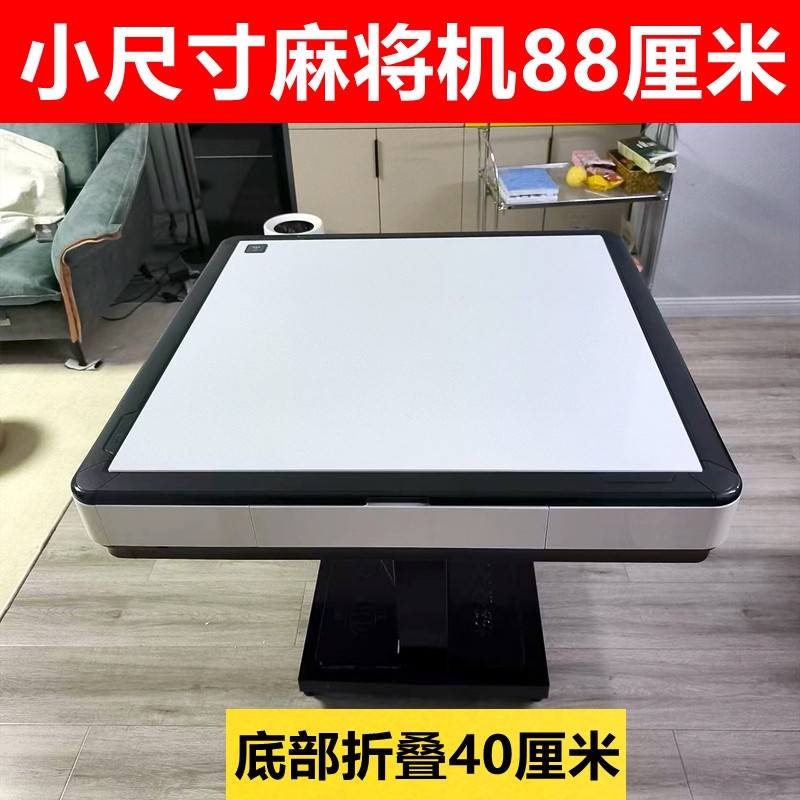 麻将机双折叠小尺寸超薄旋翼过山