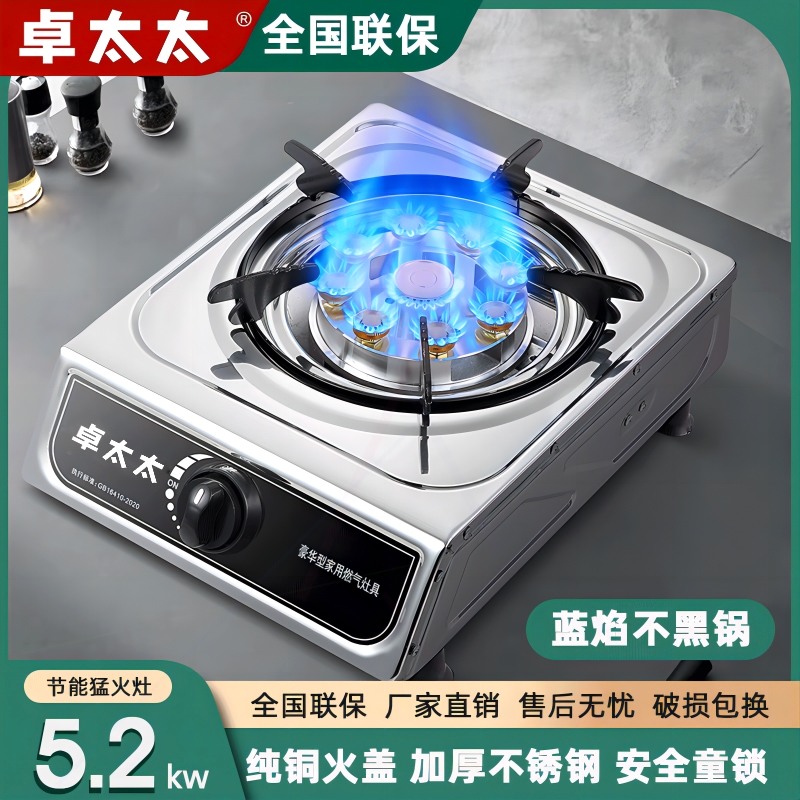 煤气灶单灶头家用台式猛火燃气灶租房液化气节能天然气小型省气出