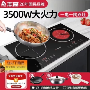 电磁炉双灶3500家用智平面爆炒电陶炉双头爆炒电磁灶能 志高嵌入式