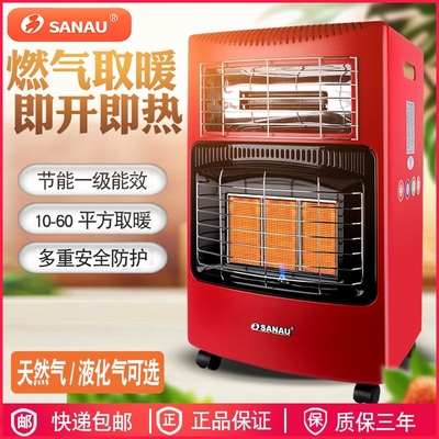 三诺燃气取暖炉家用室内气电两用