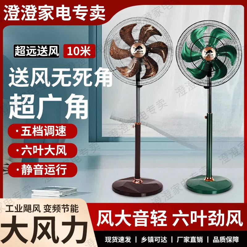 奔力18寸纯铜大风力家用客厅商用音节能电风扇大功率工业落地扇静